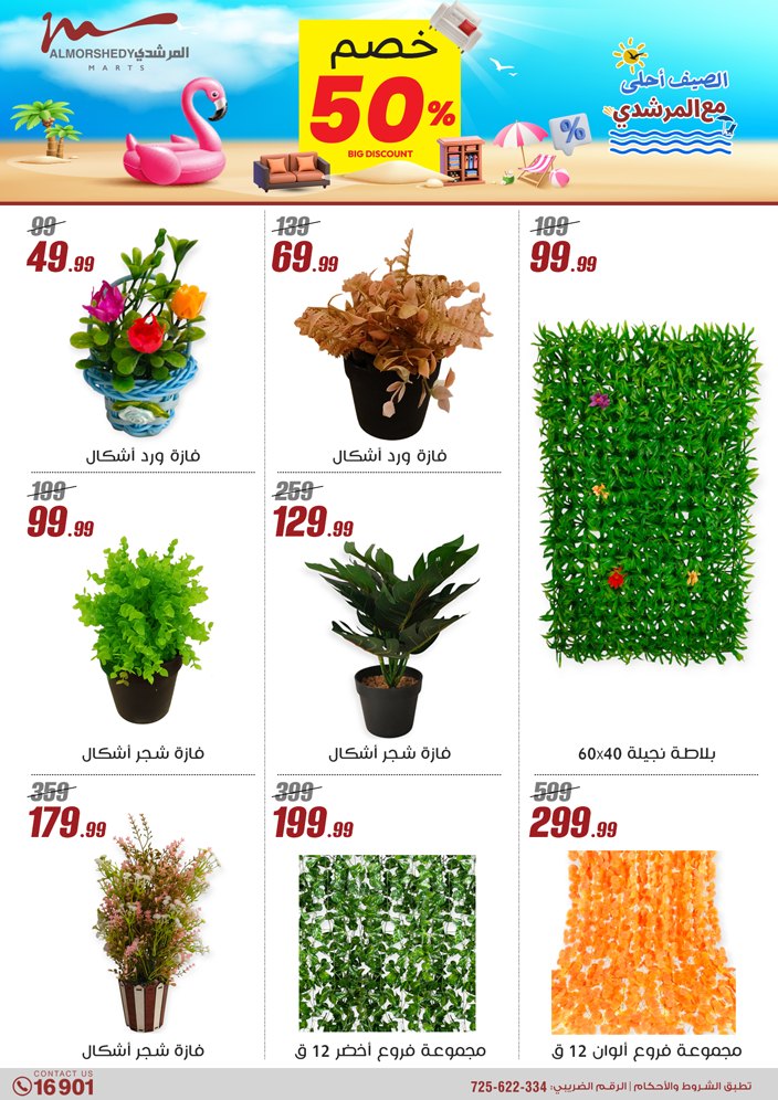 almorshedy offers from 21apr to 17apr 2025 عروض المرشدى من 21 إبريل حتى 17 إبريل 2025 صفحة رقم 132